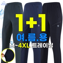 [더맨월드] MW남성액티비티하이팬츠 1+1 등산복 작업복 일상복 외출복 편한 빅사이즈 바지