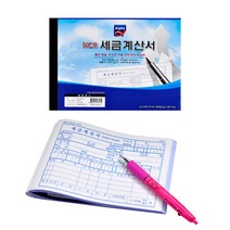 [코리아스퀘어] 알파 세금계산서 NCR 50조