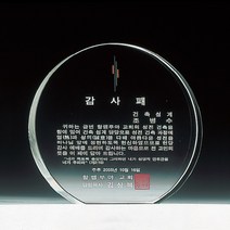 A7736-37-38 _ 크리스탈 금속 주석 쟁반 원목 나무 포토 사진 상패 감사패 공로패 송공패 학위패 수료패 기념패 근속패 임명패 표창패 추대패 교회상패 취임패, 투명크리스탈
