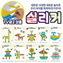 붙이는 퍼즐블럭 오누즈 실리커