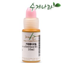 [자연의숲] 카렌듈라오일 10ml 카렌듈라 천연식물성보습오일 바디 페이스 헤어마사지 수제나라 천연화장품 천연비누 원료, OB162 카렌듈라인퓨즈오일10ml, 1개