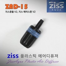 고피쉬 지스 에어스톤 ZAD-15, 1개