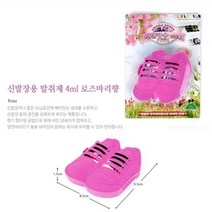 셀러허브 생활리빙 신발장탈취제 4ml 로즈마리 구두 군화 신발냄새제거제, 기본