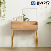 동서가구 피츠 조웰 850 화장대 PDD028, 단품
