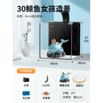 미니수족관 자동청소 아크릴 무환수어항, 30 고래걸 조경 세트