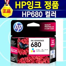알(R)전산 HP680 잉크 정품 프린터 복합기 HP deskjet ink Advantage hp1115잉크, HP680정품컬러, 1개