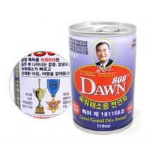 회식 숙취해소 음주 전후 술깨는 음료x15개 술먹고머리아플때