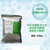 [에스지엔바이오] 녹차 세이퍼 모델링 모델링팩 녹차모델링 티트리모델링 피부과모델링 원스뷰티몰, 1개, 1개