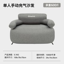 캠핑용 에어 쇼파 아웃도어 3인용 소파 공기 의자 빈백 야외, 싱글소파 - 블랙그레이   풋펌프