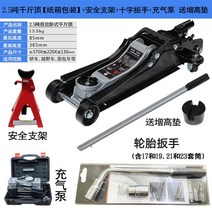 유압 자키 유압작기핸드자키 공압자키 쇼바작기 유압쟈키, (2.5톤)