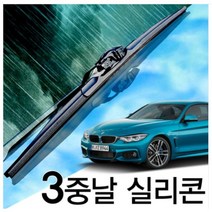 3중날 트리플 엣지 X 실리콘와이퍼 BMW 420d 420i 428i 430i 430d 435d 435i 440i M4 그란쿠페 컨버터블, 트리플X, F32/33(14~현재)600+450