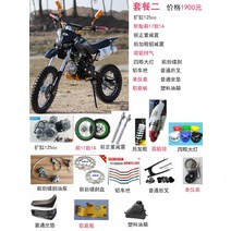 이륜 오토바이 150cc 공냉식 엔진 입문용 사륜 바이크 4륜 스쿠터 역삼륜 4발, 오프로드 차량 패키지 2