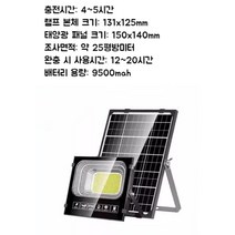 태양광 야외 LED 조명 램프 방수 IP67 1500W 2000W 2500W 3500W 4500W 6000W 농장 농원 별장 펜션 정원 공사장, 1500W + 리모컨 + 8m 케이블
