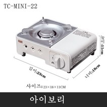 예쁜 휴대용 가스레인지 미니, Beige