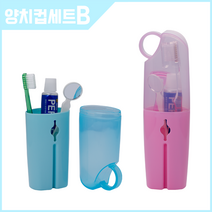 하이크린(HICLEAN) #HS029 양치컵세트B