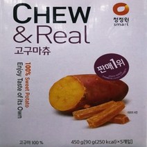 고구마츄 90GX5
