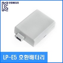 프리미엄 캐논 LP E5 호환배터리 EOS 450D 500D 1000D 카메라배터리 호환배터리 카메라충전기 호환충전기 배터리 Bellos^^&&^^+++, Bellos 상품선택