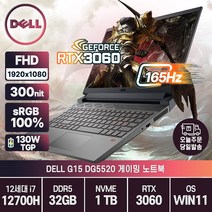 2022년형 Dell G15 DG5520 인텔 엘더레이크 i7-12700H RTX3060 게이밍 노트북, WIN11 Pro, 32GB, 1TB, 코어i7, 블랙