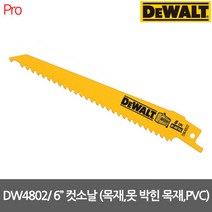 디월트 [디월트] DW4802 6인치 목재 못박힌목재 PVC용 컷쏘날 5p, 1개