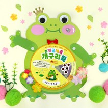 개굴개굴 개구리북, 5세트(일괄포장)