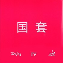 점착러버 중국러버 탁구라바 TUTTLE 베이징 IV 핀-인 탁구 퐁 고무 스폰지 포함, 01 black