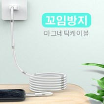 [cm00007]케이블 마그네틱케이블 줄꼬임방지 c타입 /아이폰 고속충전케이블 자석케이블1M-1.8M케이블, 블랙 1M C타입(OPP포장)