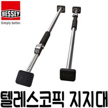 베세이 텔레스코픽 텔레스코프 천장 지지대 고정봉 ST290