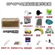 육지거북이 사육장 파충류 전갈 반수생 용품 뱀키우기, 60x40x40 고급 패키지
