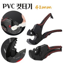 대현마켓 엑셀가위 플라스틱컷터기 PVC컷터 우레탄 엑셀파이프 나무 PP PEX PE 호스카타 핸디형 배관 SK5 TEFLON 초강력커팅 09FARM 42MM 파이프커터 이글42, 1개