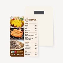 족발 종이 자석 전단지 제작 디자인 식당 음식점 홍보 광고 배달 인쇄물 스티커 판촉물 인쇄, 9x7cm