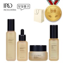 [정품_QR부착] 당일발송 / 인셀덤 4종 (부스터+세럼+엑티브크림+오일미스트) 끈적임 없는 보들보들 화장품 (선물용_고급종이백) 원빈기초 INCELLDERM 뷰티MC