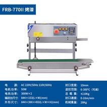 자동 실링기 업소용 비닐 접착기 포장 기계 밀봉기 날인 씰링기 밴드 실러, 844x375mm, N