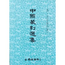 전각 오창석인보 상 운림당