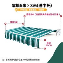 농막 캐노피 비가림막 어닝 차양막 컨테이너 고정 테라스 접이식 전동 수동 주택 셀프설치, 두껍게, 길이 5m 망원 3m