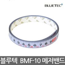 BLUETEC/BMF-10/메저밴드/부착식/접착식/줄자/13mmx1M