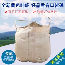 마대자루 항공마대 톤백 대형 톤마대, 옐로우-2링 110x110 (원형) 커버없음