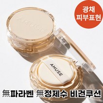 어뮤즈 한국콜마 듀 젤리 비건쿠션 15g (3종 택1), 02 누드