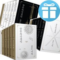 중증외상센터 골든아워 15권 세트 이낙준 (한산이가) 소설책 - 미니다이어리+볼펜 증정
