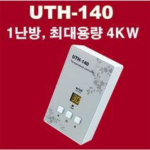 우리엘전자 uth-140 온도조절기 필름난방 난방필름 면상발열체 전기온돌판넬 전기히터 전기판넬 필름히터