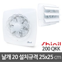 신일 저소음 셔터형 화장실 환기팬 미니 욕실 환풍기 200 25x25cm용