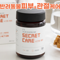 시크릿케어 더블액션 영양간식(오리) 100g 반려동물 영양제 오메가3 글루코사민 콘드로이친 MSM 트릿형 반려견 반려묘 필수영양제, 1개