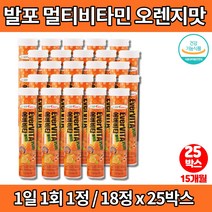 20대 남자 여자 종합 중학생 피곤할때 마시는 물에녹는 타먹는 활력 비타민 음료수 중고생 영양제, 25통