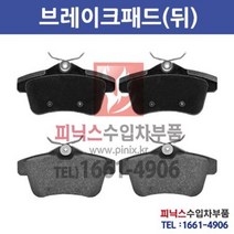 푸조 3008 1.6 HDI(9HZ) 뒤브레이크 패드 [2009년~2010년] 뒤패드 뒷패드 후패드 라이닝 p024738