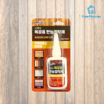 목공용 만능 접착제 50ml 초강력 목재 나무 본드 종이 가죽 신발 강력 접착제, 1팩