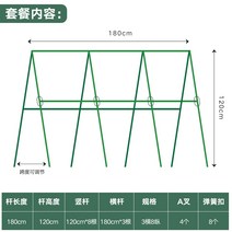 포도지지대 넝쿨 지지대 장미 정원 아치콩 오이 랙 야채 발코니 등산 덩굴 브래킷 39, 두께 11mm 길이 1.8m  높이 1.2m 가로, 중간