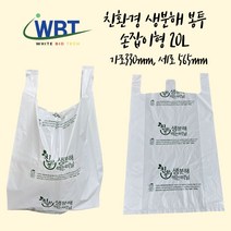 친환경 생활 비닐봉투/포장/홍보/플로깅용/주말농장/텃밭, 100개, 20L.