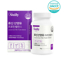 산양유 정 류신타블렛 프로틴 밸런스 단백질보충제 BCAA 근육단백질 산양유단백질, 1박스, 류신 산양유 단백질 90정
