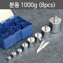 1000g/8pcs 분동 접시저울 표준 무게 측정 과학 관찰 체험 과학놀이 원리 측정장치 교구