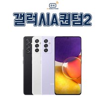 당일배송 갤럭시A퀀텀2 중고폰 3사호환가능 공기계 알뜰폰, 갤럭시 퀀텀2 128G, 03 _ 특S급, 03_바이올렛+사은품