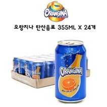 오랑지나 탄산음료 355ml x 24, 24개